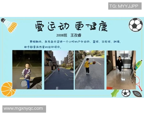 探索体育保健课程对提升身体素质与心理健康的重要性与实践方法